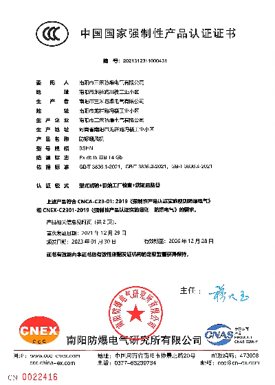 防爆暖風機BSHN-20